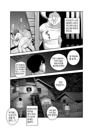Nyuu Koubou Okome Taberu Oidemase Yari-Hame Mura EX Mura no Juunin Zenin NG Nashi Fuzoku Jou 야리하메 마을에 어서 오세요 EX 마을 주민 전원 제한사항 없는 매춘부Korean - Page 27