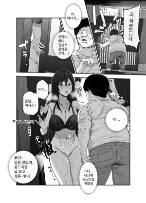 Nyuu Koubou Okome Taberu Oidemase Yari-Hame Mura EX Mura no Juunin Zenin NG Nashi Fuzoku Jou 야리하메 마을에 어서 오세요 EX 마을 주민 전원 제한사항 없는 매춘부Korean - Page 29