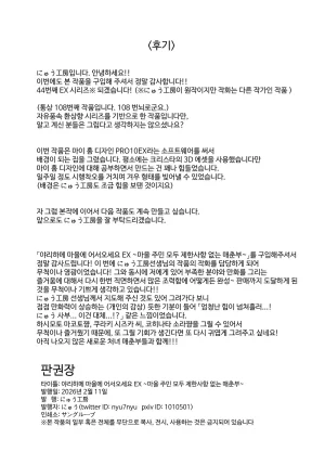 Nyuu Koubou Okome Taberu Oidemase Yari-Hame Mura EX Mura no Juunin Zenin NG Nashi Fuzoku Jou 야리하메 마을에 어서 오세요 EX 마을 주민 전원 제한사항 없는 매춘부Korean - Page 47