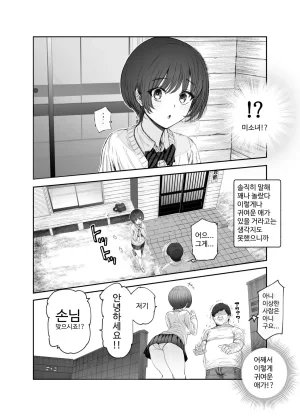 Nyuu Koubou Okome Taberu Oidemase Yari-Hame Mura EX Mura no Juunin Zenin NG Nashi Fuzoku Jou 야리하메 마을에 어서 오세요 EX 마을 주민 전원 제한사항 없는 매춘부Korean - Page 7