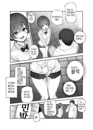 Nyuu Koubou Okome Taberu Oidemase Yari-Hame Mura EX Mura no Juunin Zenin NG Nashi Fuzoku Jou 야리하메 마을에 어서 오세요 EX 마을 주민 전원 제한사항 없는 매춘부Korean - Page 8