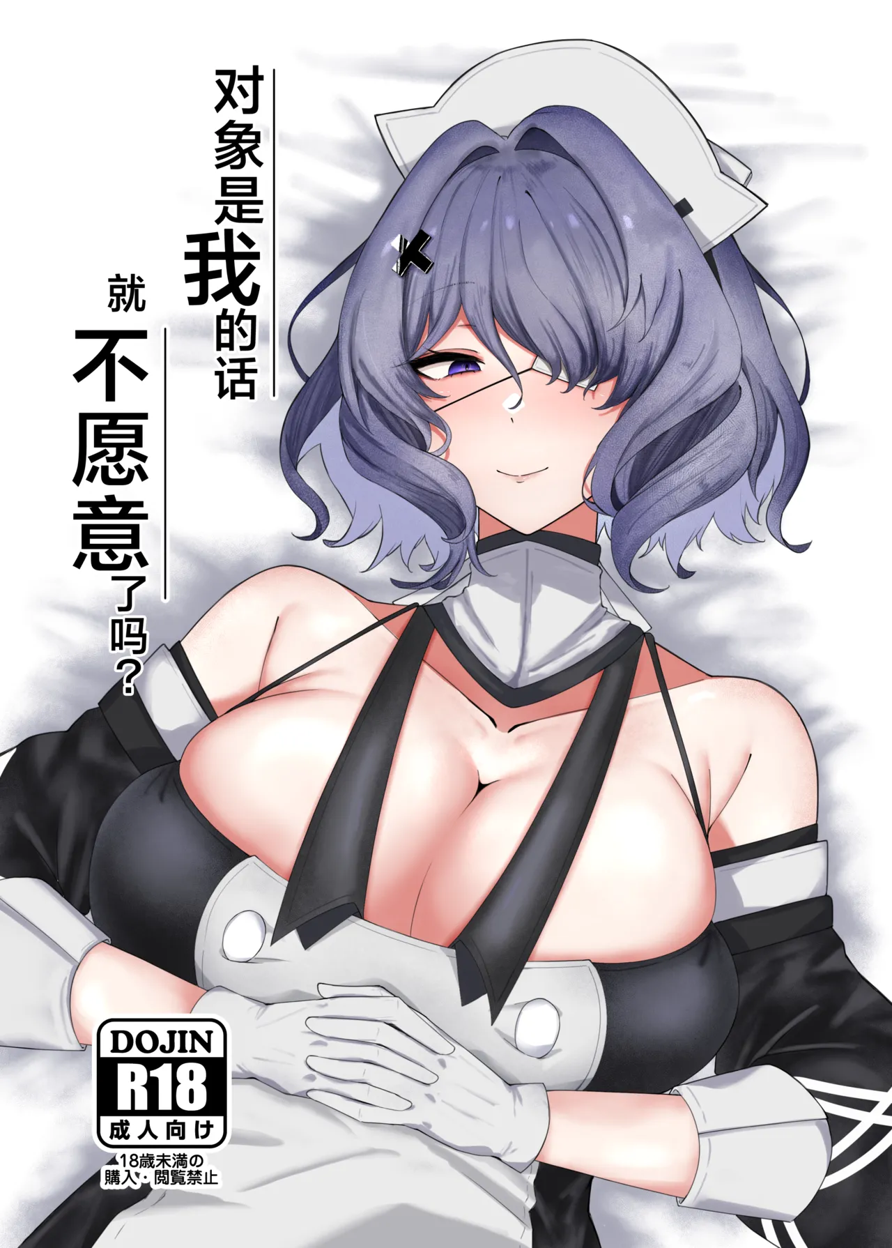 Nyuuinryou no Corner COffee Gyuunyuu Aite ga Watashi de wa Iya desu ka丨对象是我的话就不愿意了吗Arknights Chinese 角都九阳个人汉化 Digital - Image 1
