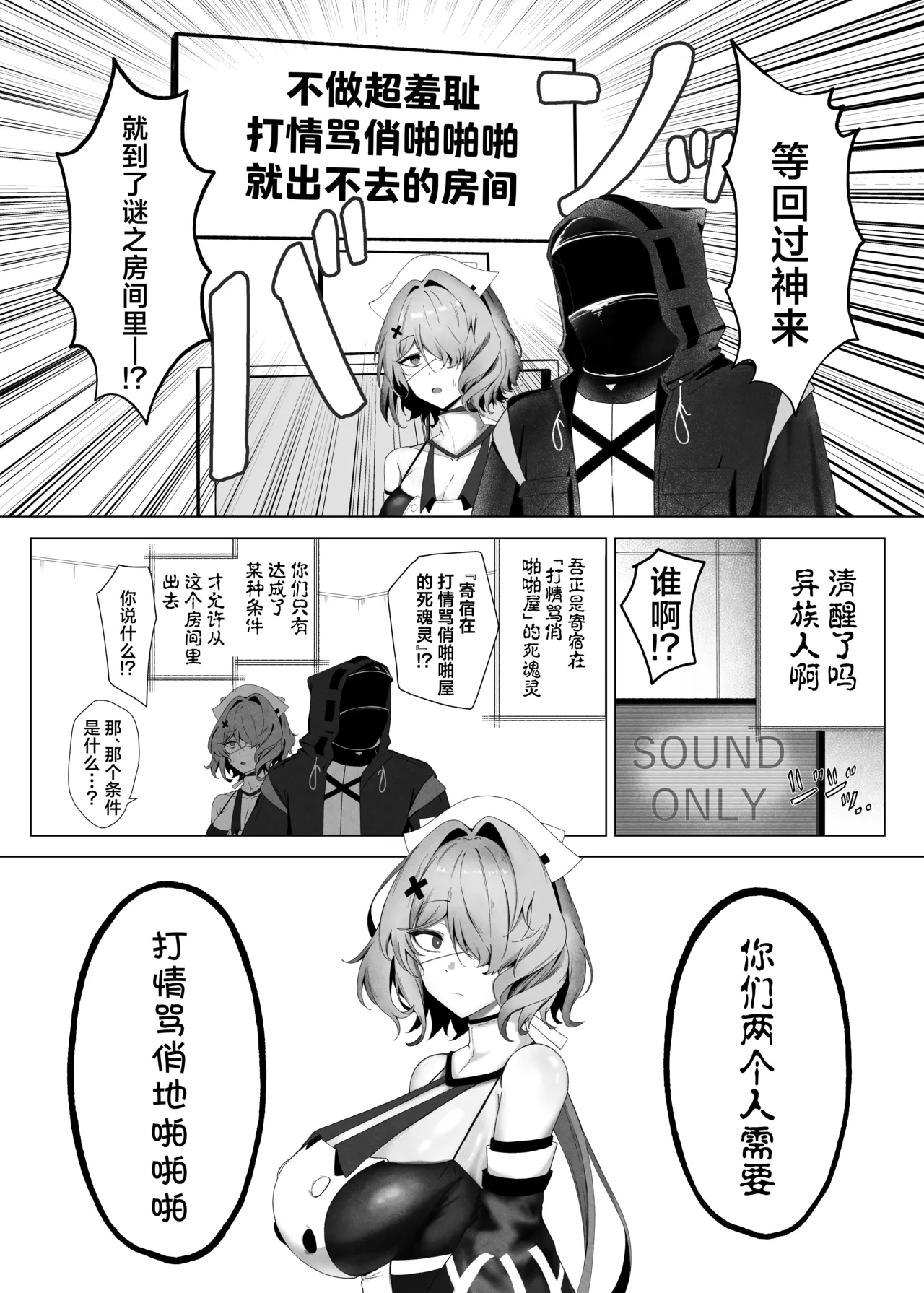 Nyuuinryou no Corner COffee Gyuunyuu Aite ga Watashi de wa Iya desu ka丨对象是我的话就不愿意了吗Arknights Chinese 角都九阳个人汉化 Digital - Image 2