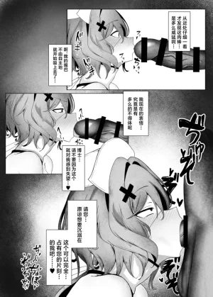 Nyuuinryou no Corner COffee Gyuunyuu Aite ga Watashi de wa Iya desu ka丨对象是我的话就不愿意了吗Arknights Chinese 角都九阳个人汉化 Digital - Page 17