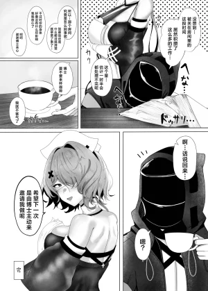 Nyuuinryou no Corner COffee Gyuunyuu Aite ga Watashi de wa Iya desu ka丨对象是我的话就不愿意了吗Arknights Chinese 角都九阳个人汉化 Digital - Page 27