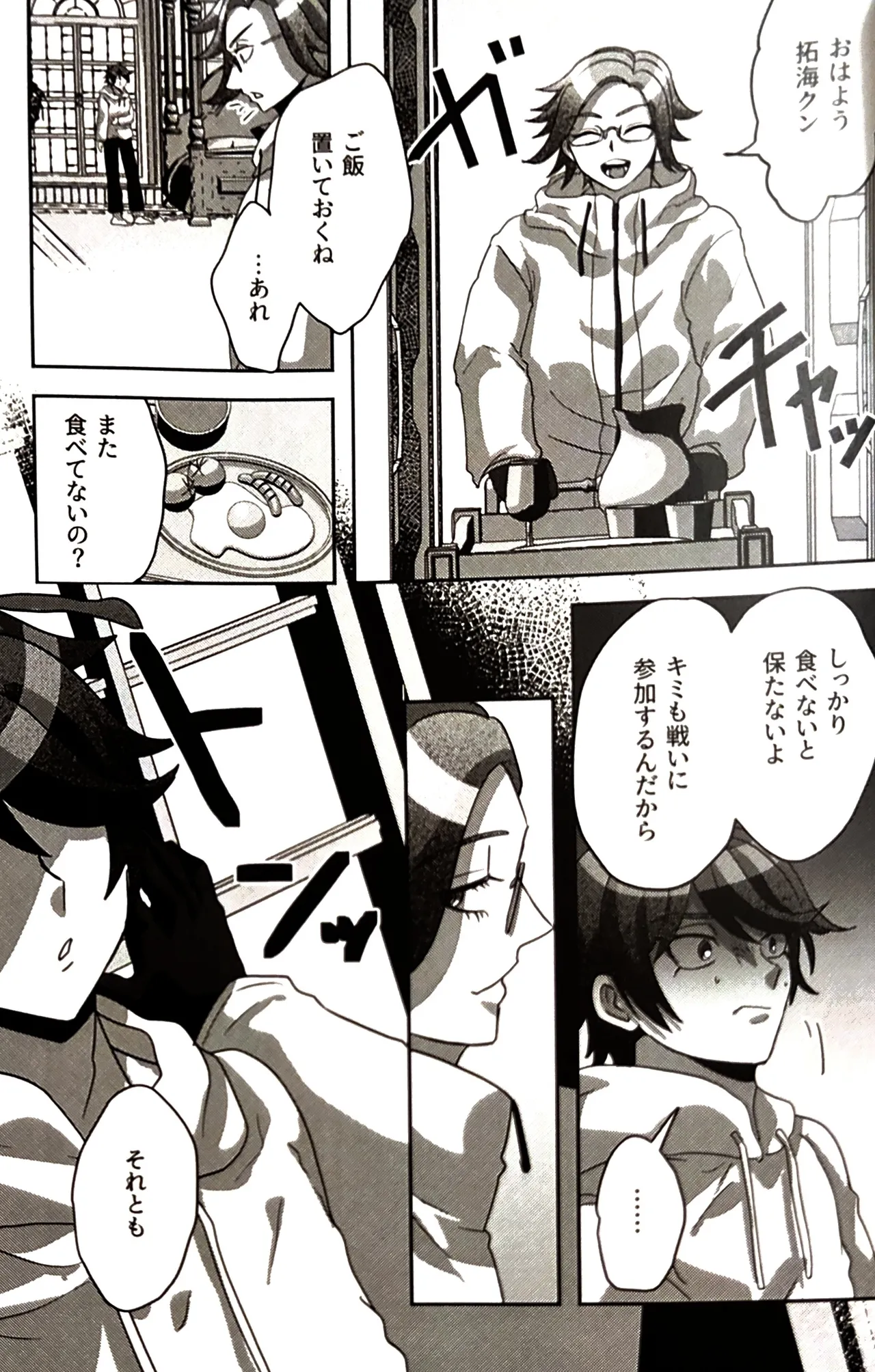 o imodō hara heri imo sono sentaku no hate hōrakuhen Hundred Line Last defense Academy - Image 10