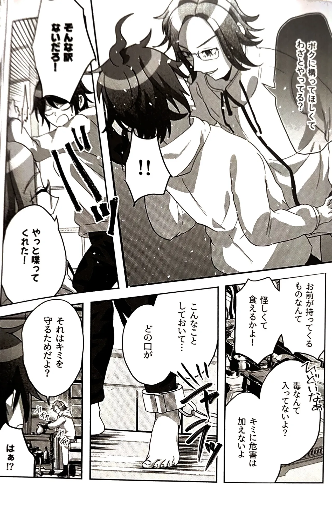 o imodō hara heri imo sono sentaku no hate hōrakuhen Hundred Line Last defense Academy - Image 11