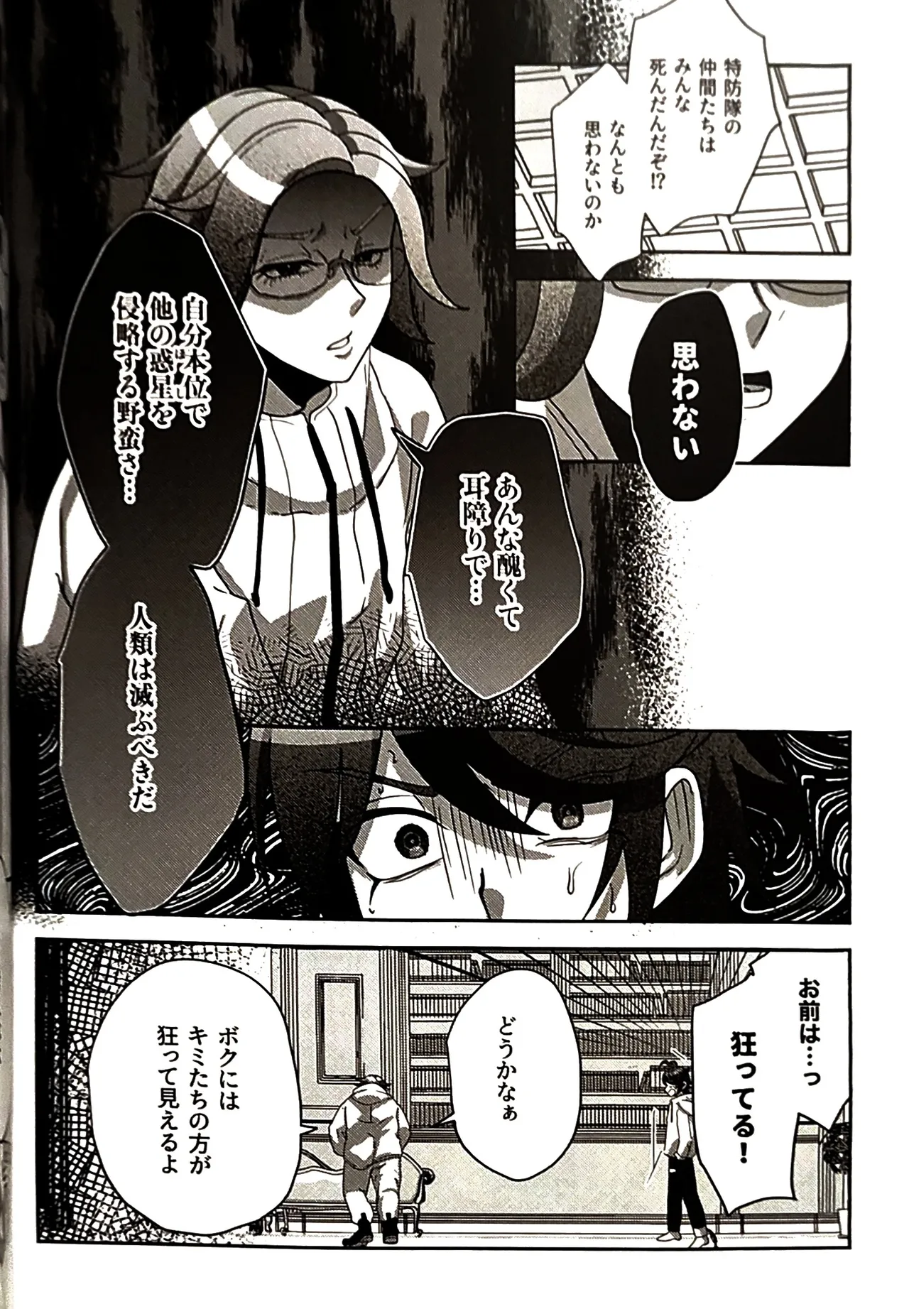 o imodō hara heri imo sono sentaku no hate hōrakuhen Hundred Line Last defense Academy - Image 13