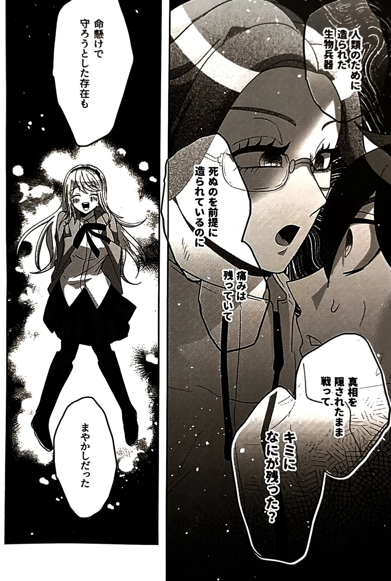 o imodō hara heri imo sono sentaku no hate hōrakuhen Hundred Line Last defense Academy - Image 15