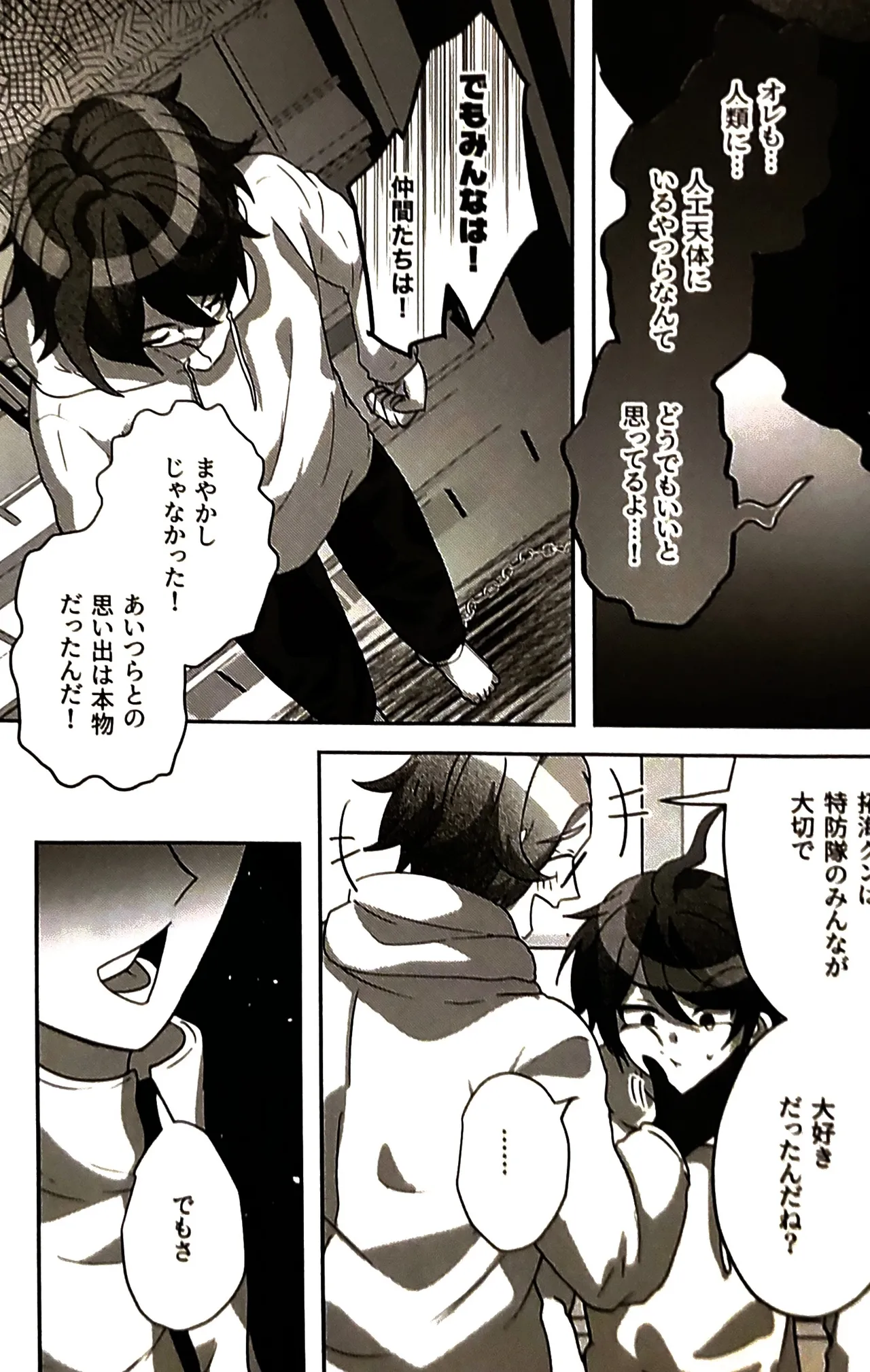 o imodō hara heri imo sono sentaku no hate hōrakuhen Hundred Line Last defense Academy - Image 16