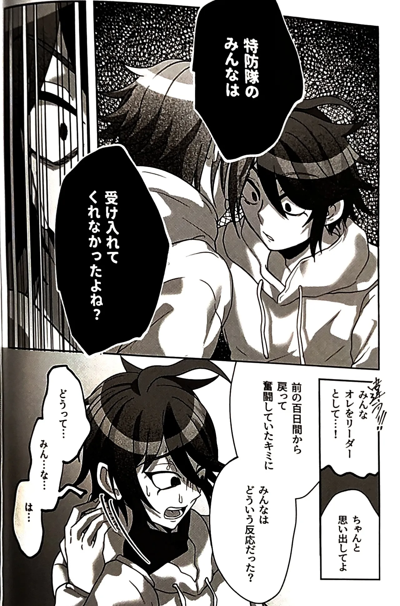 o imodō hara heri imo sono sentaku no hate hōrakuhen Hundred Line Last defense Academy - Image 17