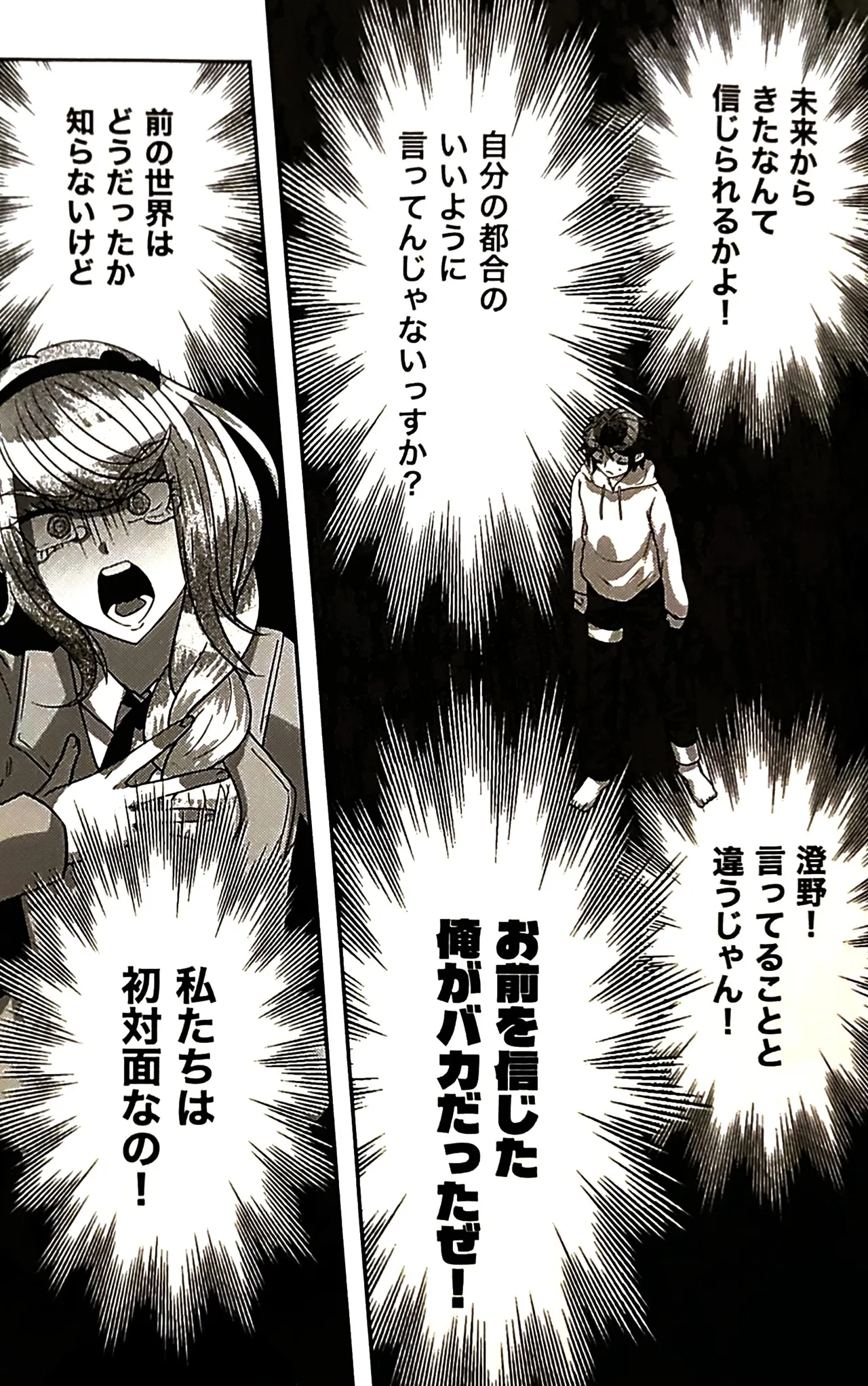 o imodō hara heri imo sono sentaku no hate hōrakuhen Hundred Line Last defense Academy - Image 18