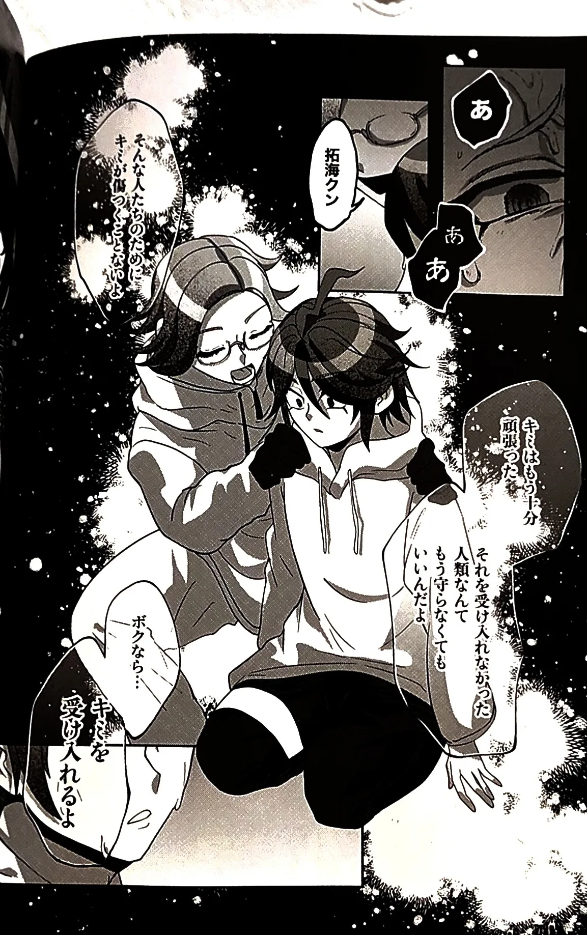 o imodō hara heri imo sono sentaku no hate hōrakuhen Hundred Line Last defense Academy - Image 19