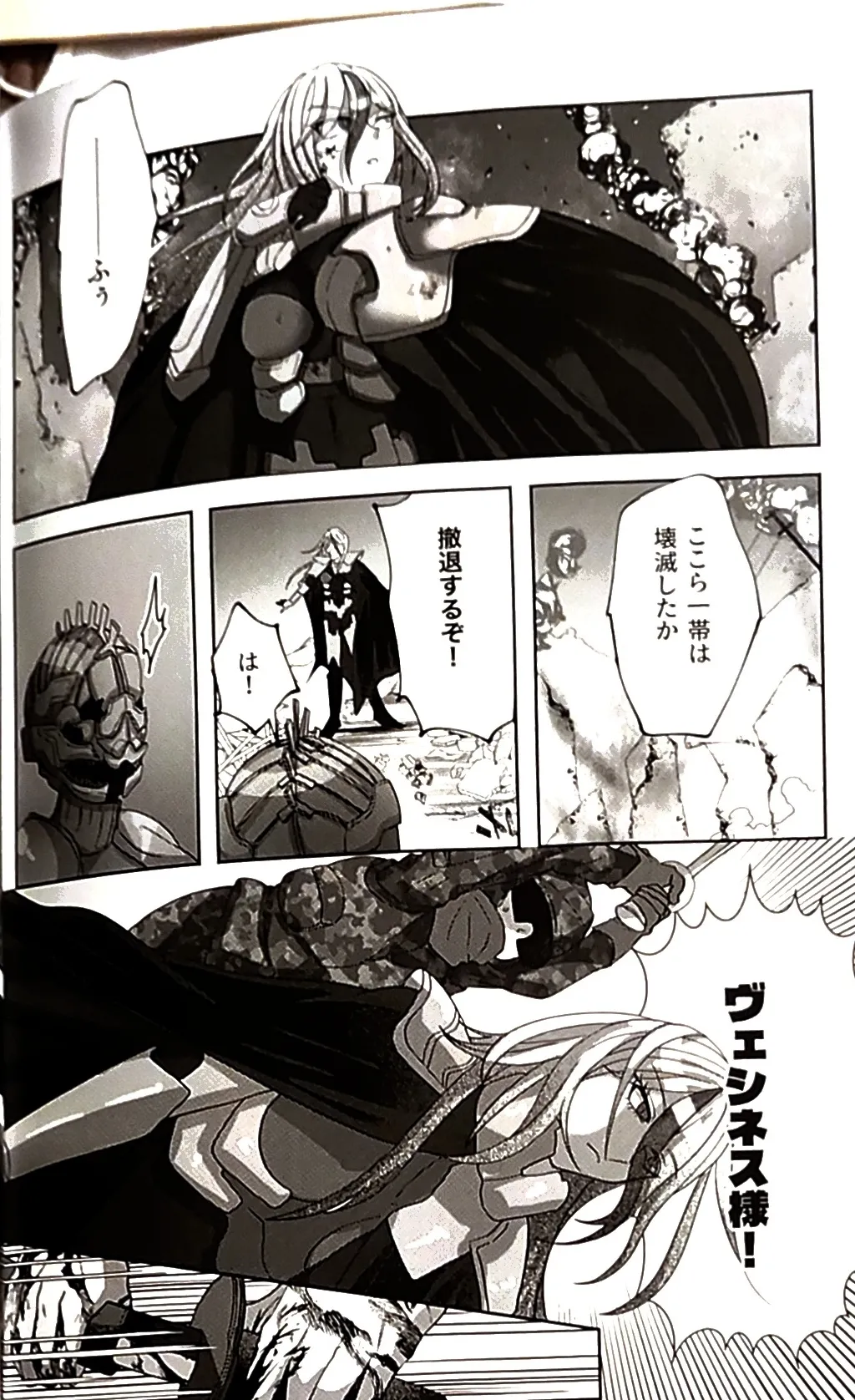 o imodō hara heri imo sono sentaku no hate hōrakuhen Hundred Line Last defense Academy - Image 21