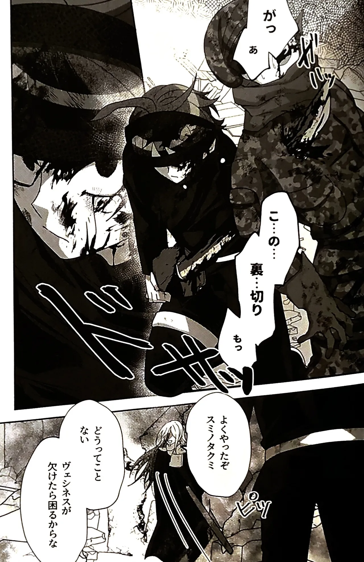 o imodō hara heri imo sono sentaku no hate hōrakuhen Hundred Line Last defense Academy - Image 22