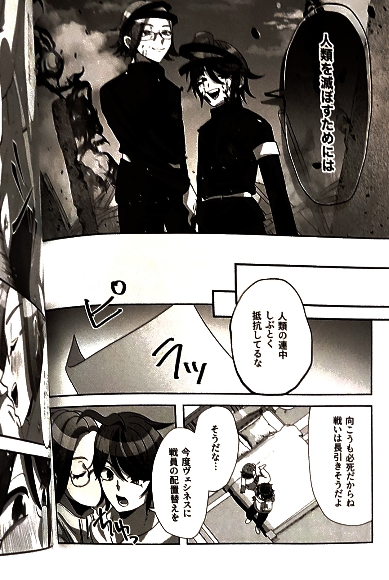 o imodō hara heri imo sono sentaku no hate hōrakuhen Hundred Line Last defense Academy - Image 23