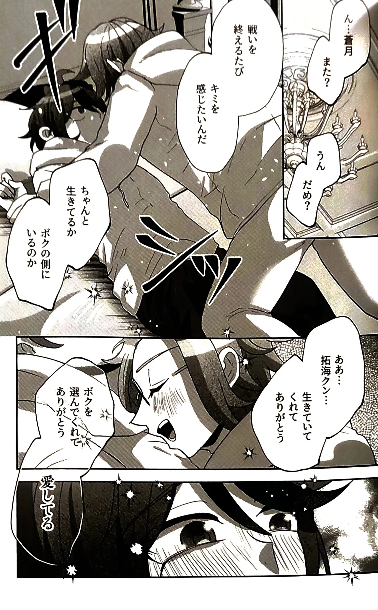 o imodō hara heri imo sono sentaku no hate hōrakuhen Hundred Line Last defense Academy - Image 24