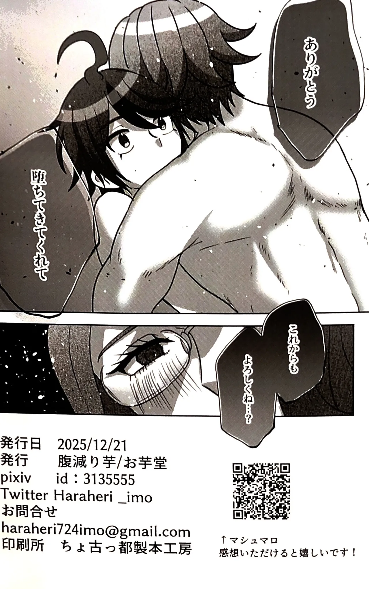 o imodō hara heri imo sono sentaku no hate hōrakuhen Hundred Line Last defense Academy - Image 35