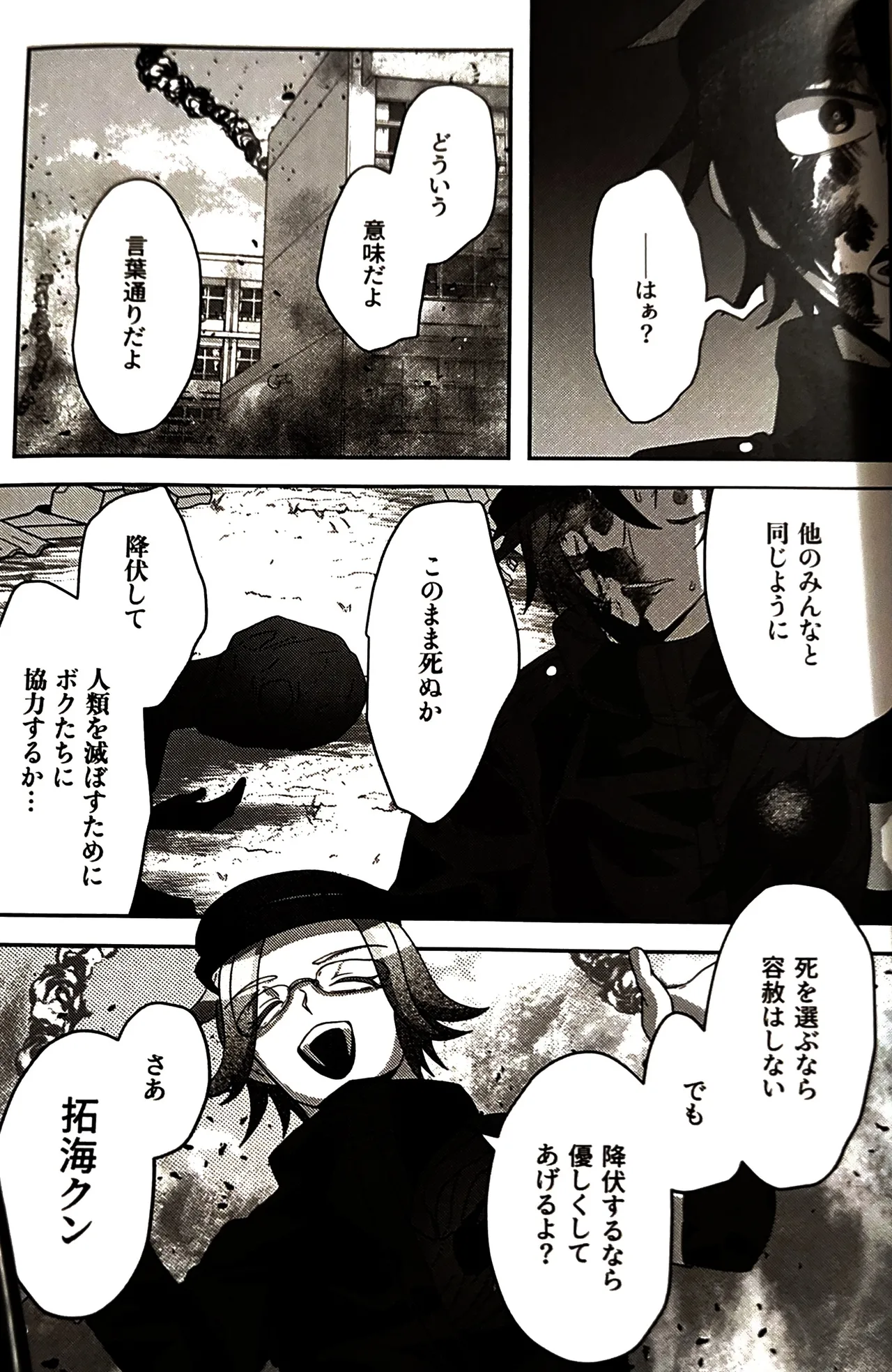 o imodō hara heri imo sono sentaku no hate hōrakuhen Hundred Line Last defense Academy - Image 6