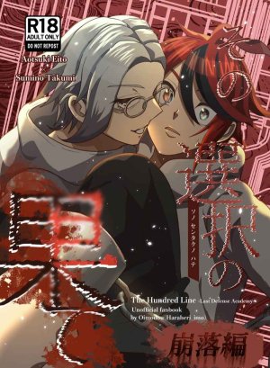 o imodō hara heri imo sono sentaku no hate hōrakuh...