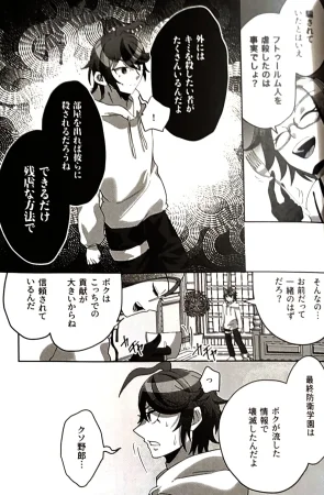 o imodō hara heri imo sono sentaku no hate hōrakuhen Hundred Line Last defense Academy - Page 12