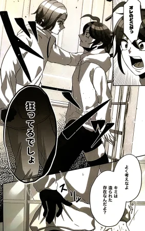 o imodō hara heri imo sono sentaku no hate hōrakuhen Hundred Line Last defense Academy - Page 14