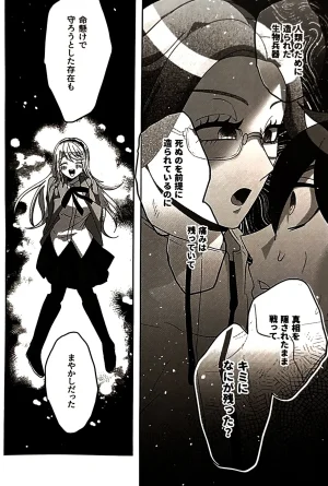 o imodō hara heri imo sono sentaku no hate hōrakuhen Hundred Line Last defense Academy - Page 15