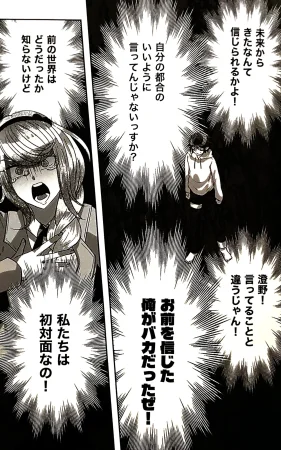 o imodō hara heri imo sono sentaku no hate hōrakuhen Hundred Line Last defense Academy - Page 18