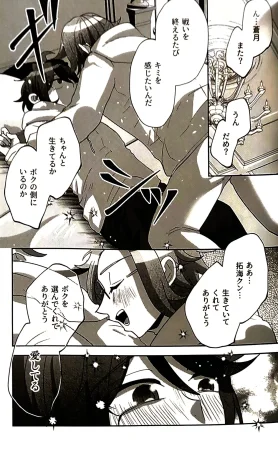 o imodō hara heri imo sono sentaku no hate hōrakuhen Hundred Line Last defense Academy - Page 24