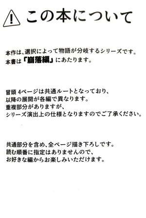 o imodō hara heri imo sono sentaku no hate hōrakuhen Hundred Line Last defense Academy - Page 3