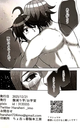 o imodō hara heri imo sono sentaku no hate hōrakuhen Hundred Line Last defense Academy - Page 35