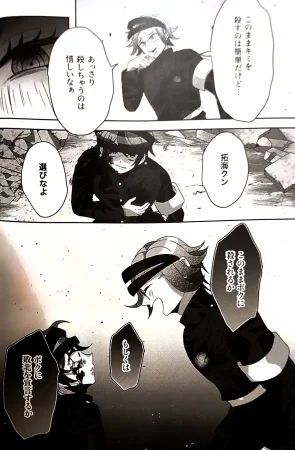 o imodō hara heri imo sono sentaku no hate hōrakuhen Hundred Line Last defense Academy - Page 5