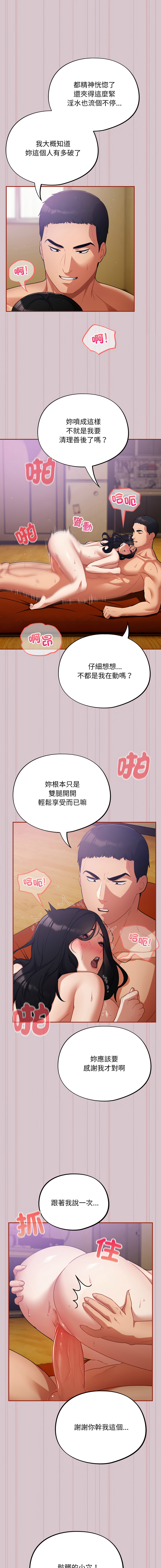 Oasisu Sosweet 傻傻病毒 傻瓜病毒 1-51 Chinese Decensored Ongoing - Image 101