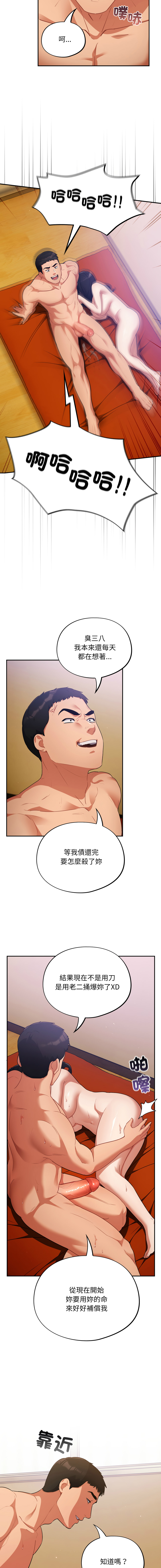 Oasisu Sosweet 傻傻病毒 傻瓜病毒 1-51 Chinese Decensored Ongoing - Image 108