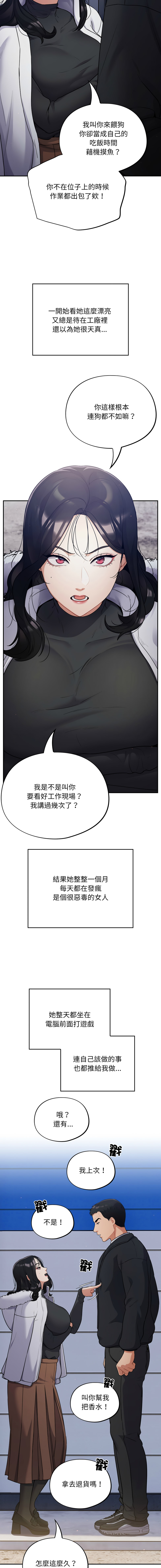 Oasisu Sosweet 傻傻病毒 傻瓜病毒 1-51 Chinese Decensored Ongoing - Image 11