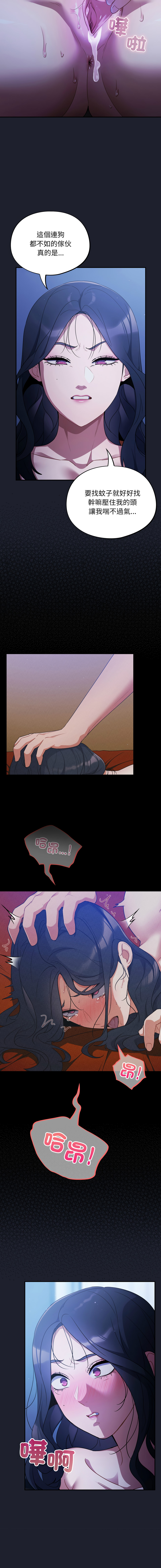 Oasisu Sosweet 傻傻病毒 傻瓜病毒 1-51 Chinese Decensored Ongoing - Image 114
