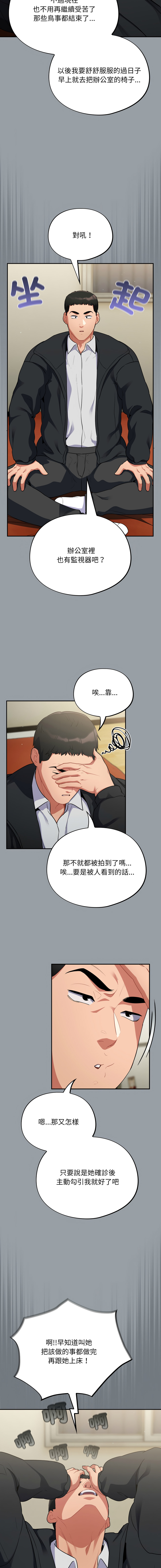 Oasisu Sosweet 傻傻病毒 傻瓜病毒 1-51 Chinese Decensored Ongoing - Image 118
