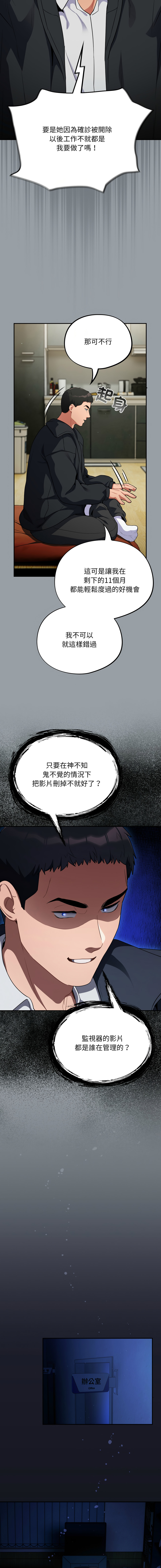 Oasisu Sosweet 傻傻病毒 傻瓜病毒 1-51 Chinese Decensored Ongoing - Image 119