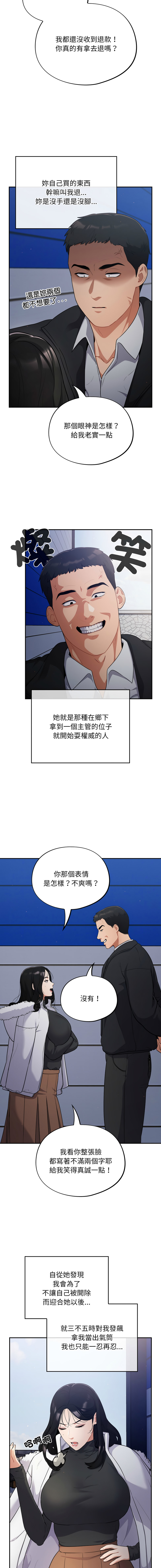 Oasisu Sosweet 傻傻病毒 傻瓜病毒 1-51 Chinese Decensored Ongoing - Image 12