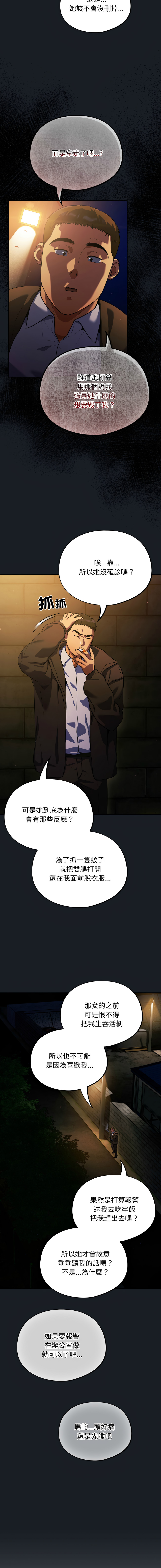 Oasisu Sosweet 傻傻病毒 傻瓜病毒 1-51 Chinese Decensored Ongoing - Image 123