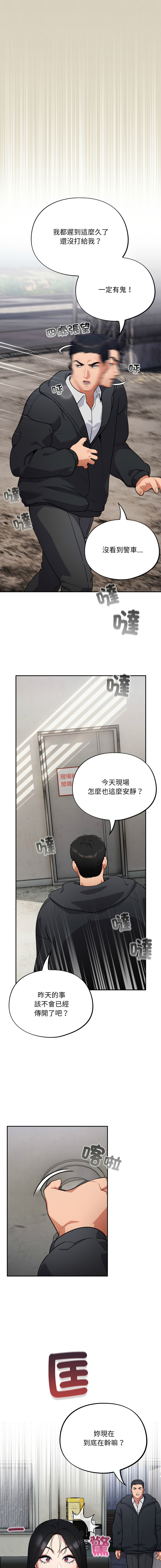Oasisu Sosweet 傻傻病毒 傻瓜病毒 1-51 Chinese Decensored Ongoing - Image 125
