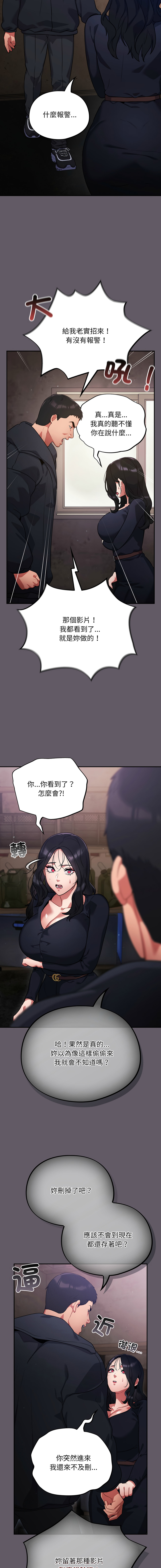 Oasisu Sosweet 傻傻病毒 傻瓜病毒 1-51 Chinese Decensored Ongoing - Image 130