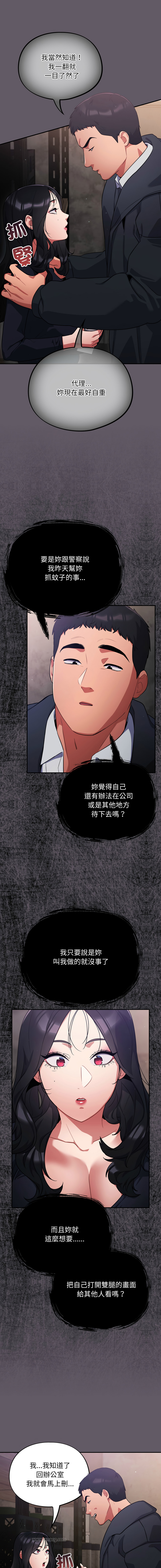 Oasisu Sosweet 傻傻病毒 傻瓜病毒 1-51 Chinese Decensored Ongoing - Image 132