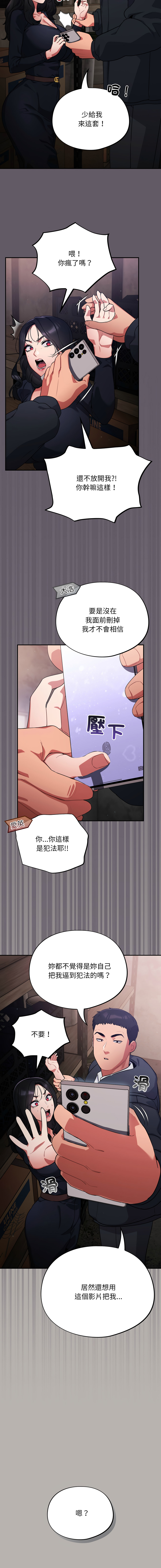 Oasisu Sosweet 傻傻病毒 傻瓜病毒 1-51 Chinese Decensored Ongoing - Image 133