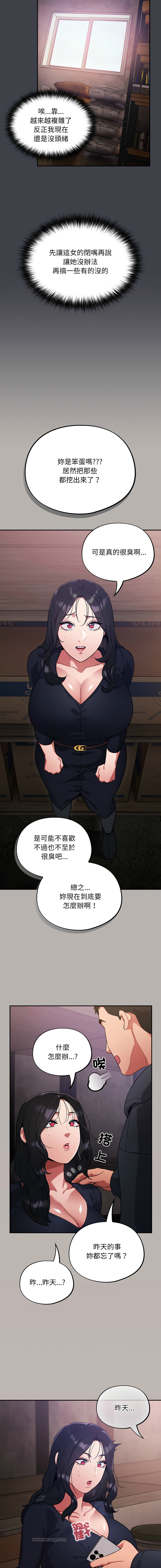 Oasisu Sosweet 傻傻病毒 傻瓜病毒 1-51 Chinese Decensored Ongoing - Image 138