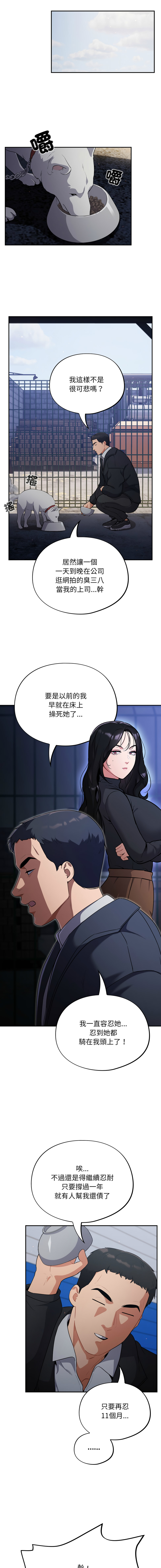 Oasisu Sosweet 傻傻病毒 傻瓜病毒 1-51 Chinese Decensored Ongoing - Image 14