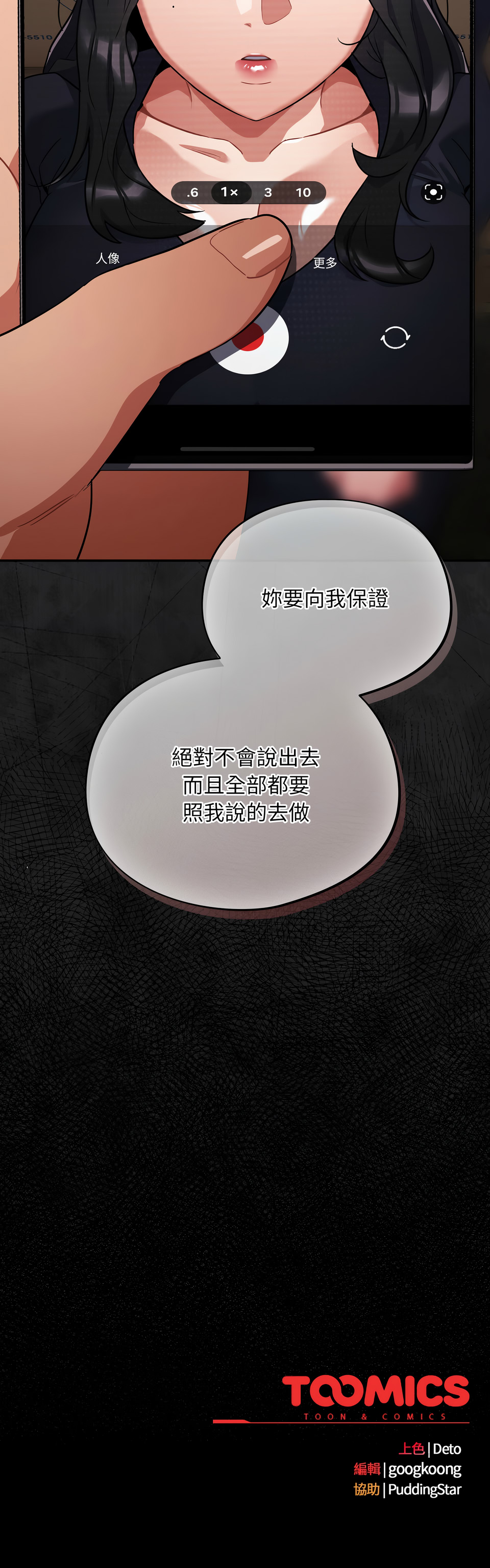 Oasisu Sosweet 傻傻病毒 傻瓜病毒 1-51 Chinese Decensored Ongoing - Image 142