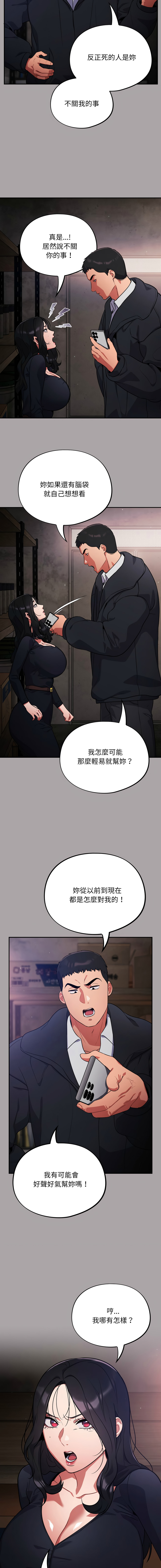 Oasisu Sosweet 傻傻病毒 傻瓜病毒 1-51 Chinese Decensored Ongoing - Image 144