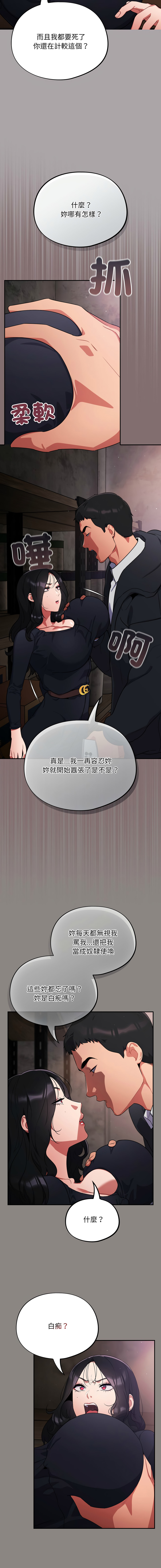 Oasisu Sosweet 傻傻病毒 傻瓜病毒 1-51 Chinese Decensored Ongoing - Image 145