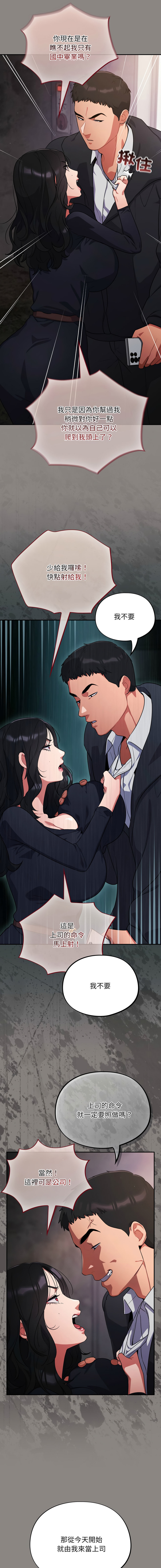 Oasisu Sosweet 傻傻病毒 傻瓜病毒 1-51 Chinese Decensored Ongoing - Image 146